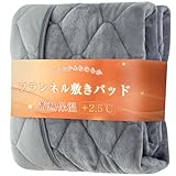 Keusnix 敷きパッド シングル あったか ベッドパッド フランネル 敷パッド 冬用【TEIJIN マイティトップ中綿使用】しきぱっと 敷パット オールシーズン 抗菌・防臭・防ダニ加工 静電気抑制 ふわふわ 洗える ゴム付き マットレスパッド ベッドシーツ（100X200cm グレー）