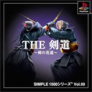 SIMPLE1500シリーズ Vol.99 THE 剣道 ～剣の花道～