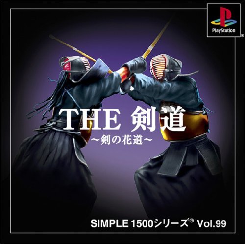 Amazon | SIMPLE1500シリーズ Vol.99 THE 剣道 ～剣の花道～ | ゲーム