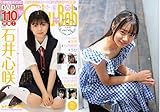 「 Chu→Boh (ChuBoh) /チューボー vol.116 ・2023 秋号 ~ 石井心咲 咲希 竹内奏音 うか 千浜あずさ 西島朱莉 」