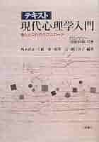 心理学教科書 71VRIUUggwL._UF350,350_QL80_.jpg
