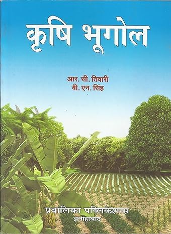 KRISHI BHUGOL BY R C TIWARI & B N SINGH NEW EDITION 2023
