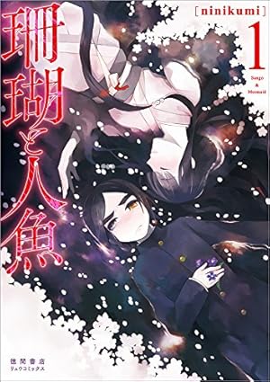 【中古】ぼくらのへんたい コミック 1-10巻セット (リュウコミックス) Amazon.co.jp: ぼくらのへんたい コミック 1-10巻セット (リュウ