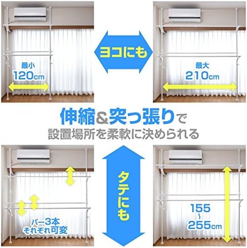 山善(YAMAZEN) 突っ張りハンガーラック 衣類収納 幅120-210cm 耐荷重 45kg ダブル 布団も干せる 縦横伸縮 引っ掛け棒付属 組立かんたん ホワイト WJM-3(WH)