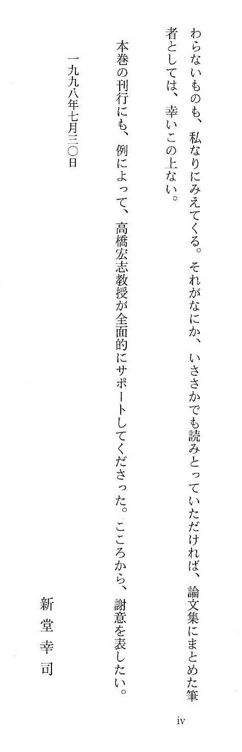 Amazon.co.jp: 新堂 幸司: 本、バイオグラフィー、最新アップデート