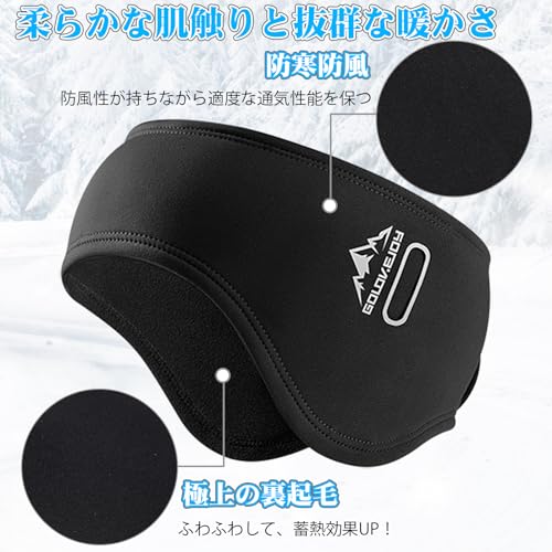 JISON21 イヤーウォーマー 防寒 耳当て イヤーマフ 防風保温 ヘッドバンド メガネ掛け穴 の商品画像 2