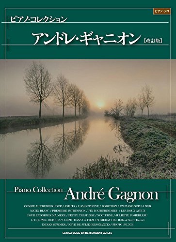 ピアノ・コレクション アンドレ・ギャニオン[改訂版] (ピアノ・ソロ)