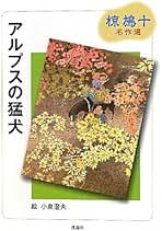 椋鳩十　えぶんこ　全24巻セット 61NSawQBgkL.jpg