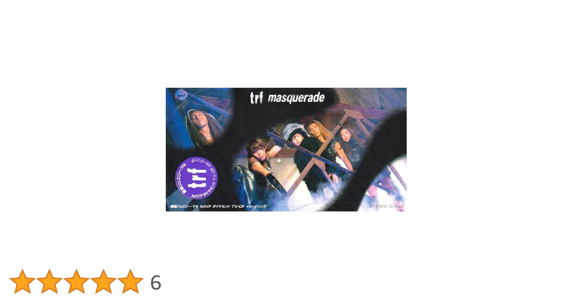 洋楽 MEST Masquerade CD Masquerade – Masquerade – CD (Album), 1992 [r4925379] | Discogs