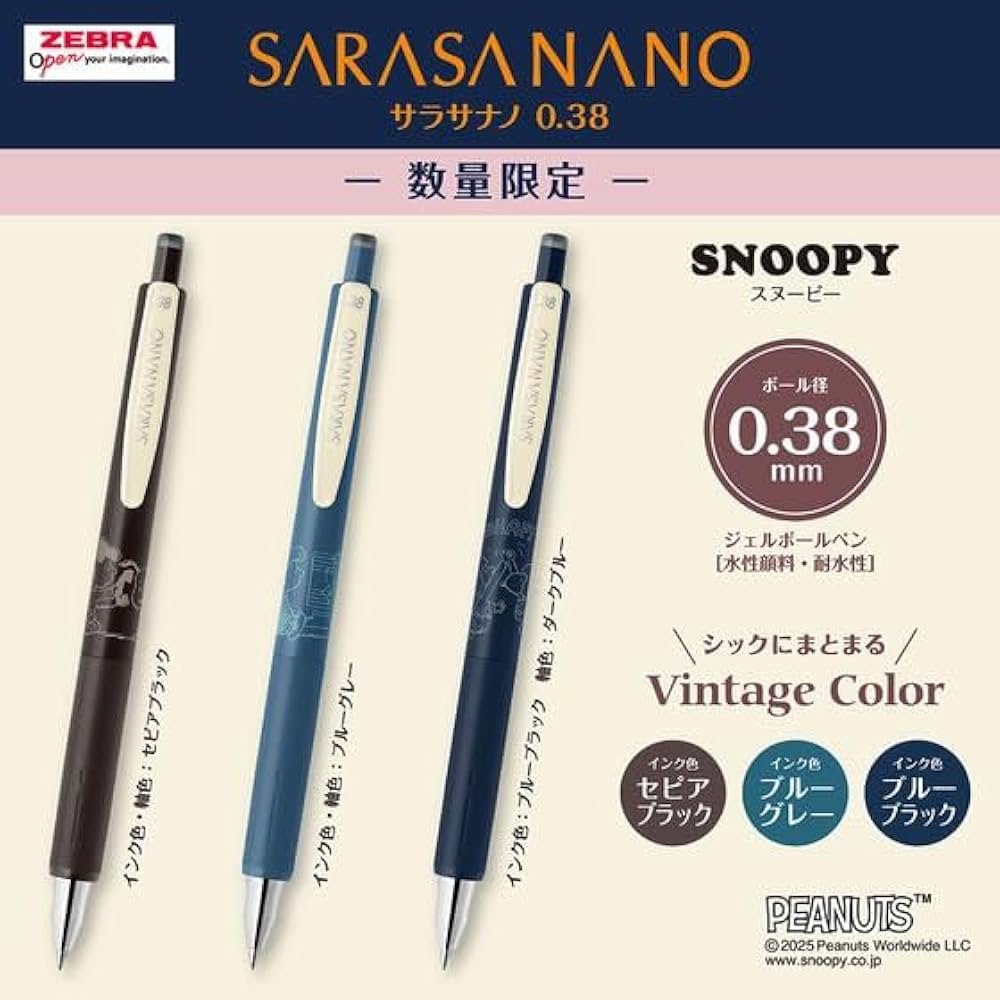 Amazon | ゼブラ サラサナノ 0.38ジェルボールペン スヌーピー
