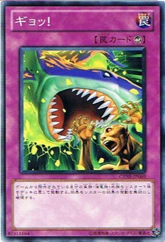 遊戯王 GENF-JP069-N 《ギョッ!》 Normal 遊戯王 GENF-JP069-N 《ギョッ!》 Normal