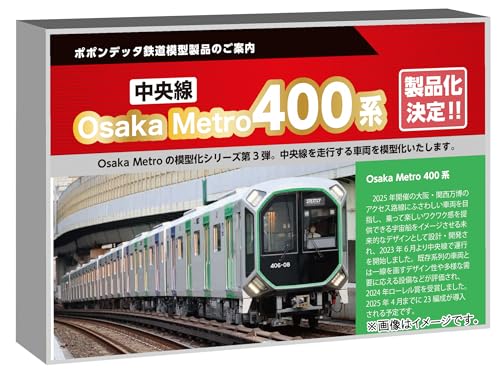 ポポンデッタ 6064 鉄道模型 :: ポポンデッタ_6064_813系1100番代日豊本線6両セット_N
