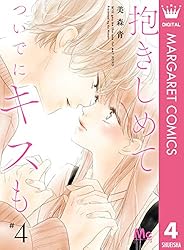 抱きしめて ついでにキスも 1ー11　全巻初版23冊 抱きしめて ついでにキスも 1ー11 全巻初版23冊 - メルカリ