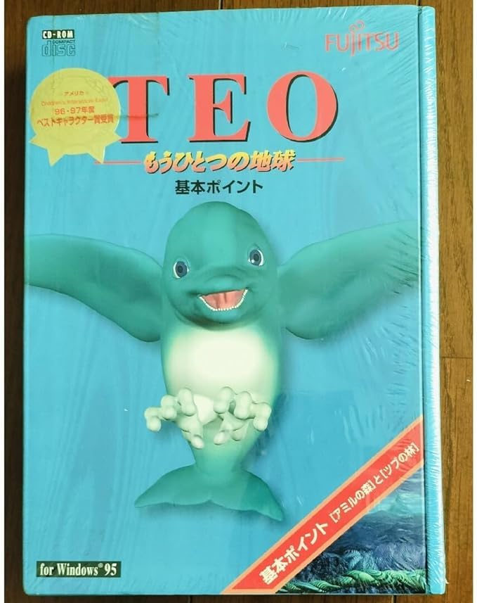 付属完品 TEO もうひとつの地球 基本セット アミルの森とツブの林 PCゲーム Amazon.co.jp: テオ TEO もうひとつの地球 基本ポイント アミルの森と