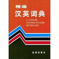 Chinese-English Dictionary for fine 7508202848 Book Cover