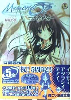 メモリーズオフ　ポスター　まとめ売り Amazon.co.jp: メモリーズオフ 2nd COMPLETE BOX 思い出のタイム