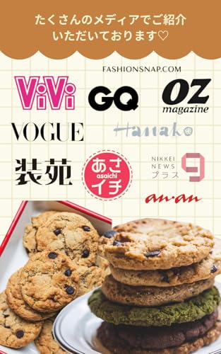ovgo Baker アメリカンクッキー 6枚セット