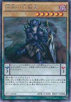 Amazon.co.jp: 遊戯王カード EP15-JP046 竜角の狩猟者 レア 遊戯王 Amazon.co.jp: 遊戯王カード EP15-JP046 竜角の狩猟者 レア 遊戯王