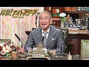 探偵！ナイトスクープ【2023年11月10日放送分】