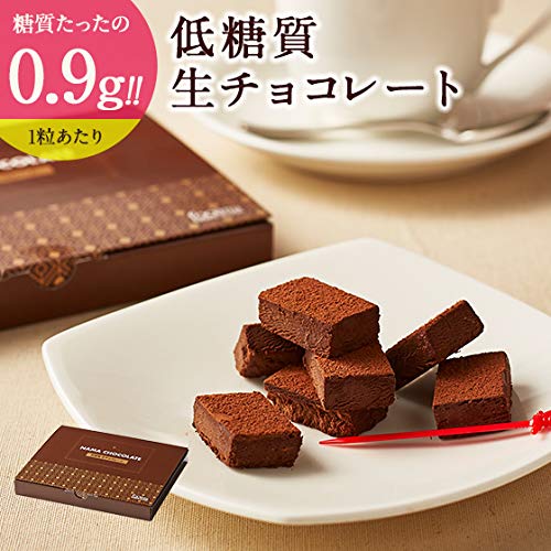 天空のスイーツ 低糖質 生チョコレート 1箱 ロカボ お取り寄せ 誕生日 ギフト お中元 2枚目