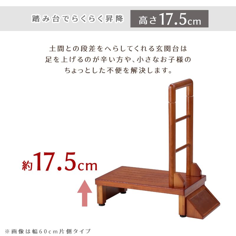Amazon.co.jp: ビータ(Vita) 木製手すり付き玄関台 幅90cm ダーク