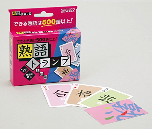 ビバリー 熟語トランプ 初級編 上級編　4セット　カードゲーム Amazon.co.jp: ビバリー(BEVERLY) 熟語トランプ上級編 TRA-004 7歳から