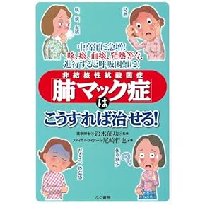 Amazon.co.jp: 呼吸器 - 臨床内科: 本