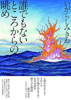 お人形の家 寿 | いがらしみきお |本 | 通販 | Amazon