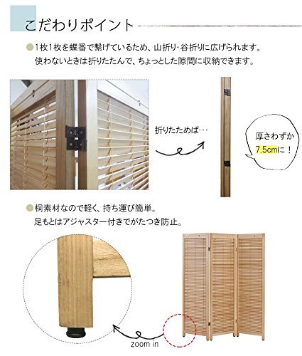 Amazon｜光量調節 ルーバー式 木製 パーテーション 3連 / 自立 衝立