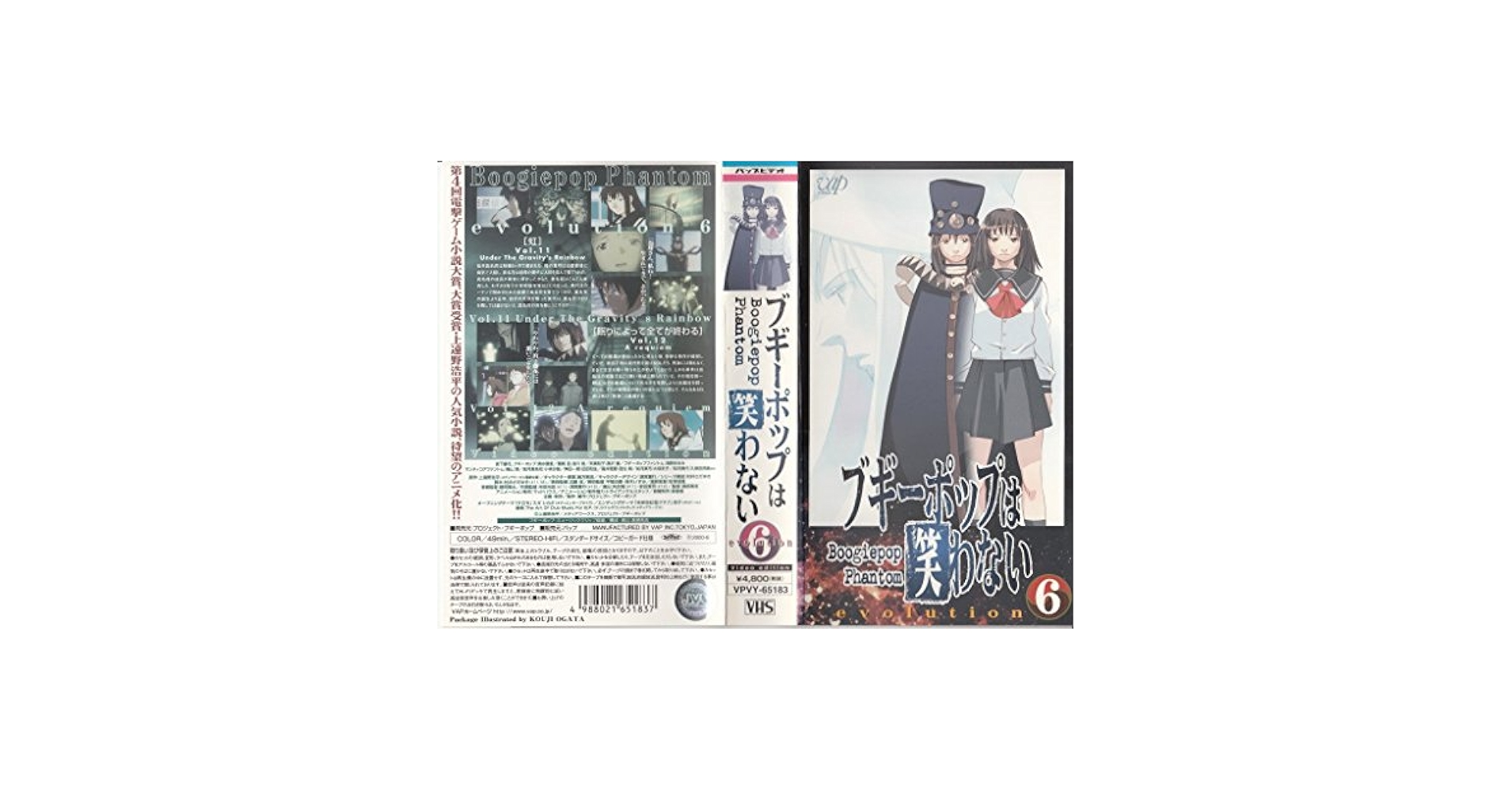 ブギーポップは笑わない〜Boogiepop Phantom〜evolution 6 [DVD] Amazon.com: ブギーポップは笑わない～Boogiepop Phantom