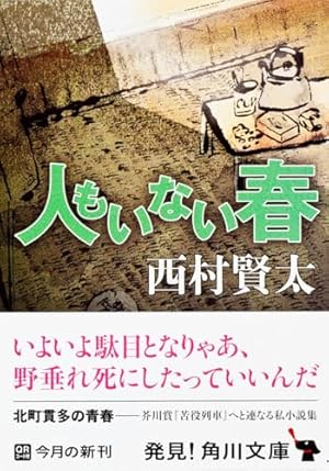 Amazon.co.jp: 失踪日記 : 吾妻 ひでお: Japanese Books