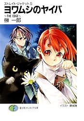 Amazon.co.jp: ストレイト・ジャケット1 ニンゲンのカタチ～THE MOLD