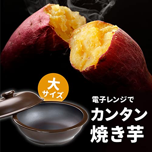 東彼セラミックス(Tohi Ceramics) 焼き芋鍋 電子レンジ調理 いもまる大 TSM/PN103aa の商品画像 1