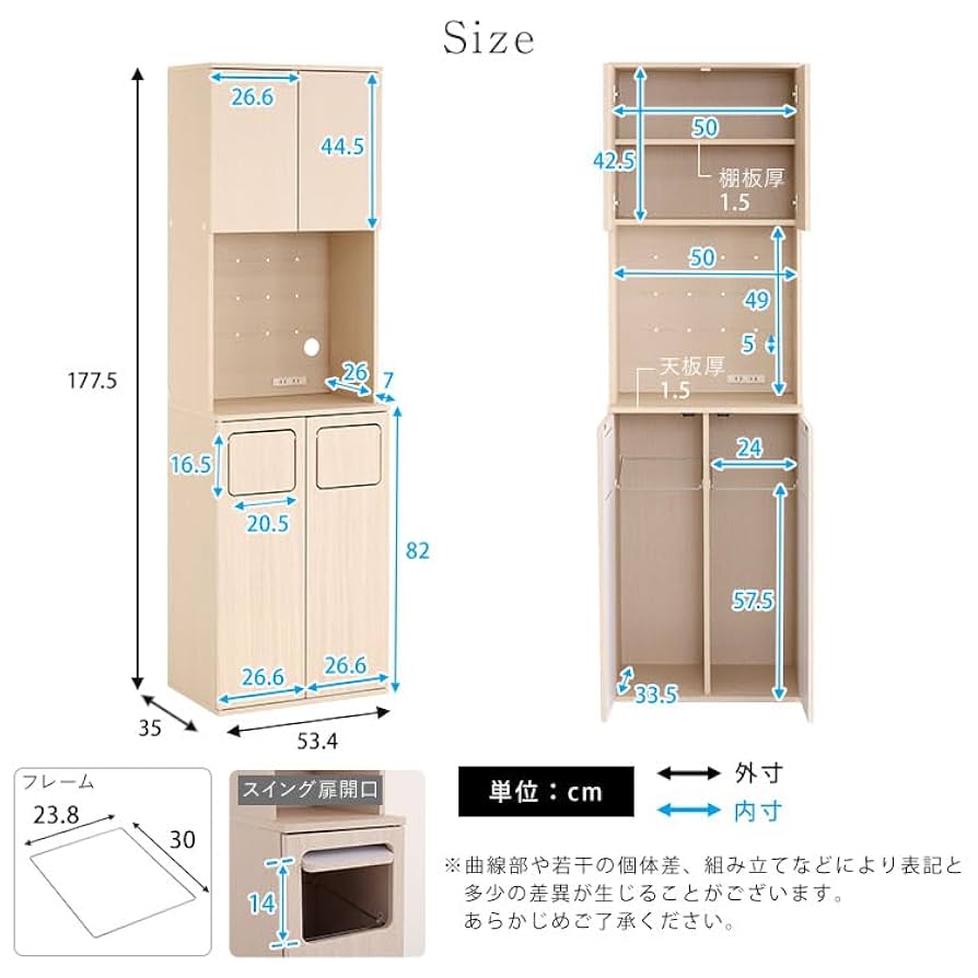 ※ さわやかなごみ箱一体型食器棚 ごみ箱2つタイプ [7116] Amazon｜ホームテイスト さわやかな ごみ箱一体型食器棚 ごみ箱2