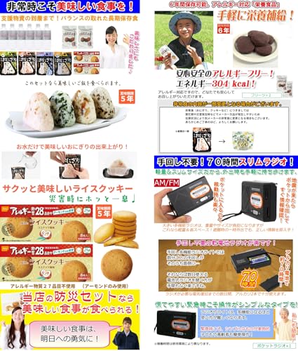 株式会社ペアークレーン ヘルメット付き 防災セット 2人用 の商品画像 3