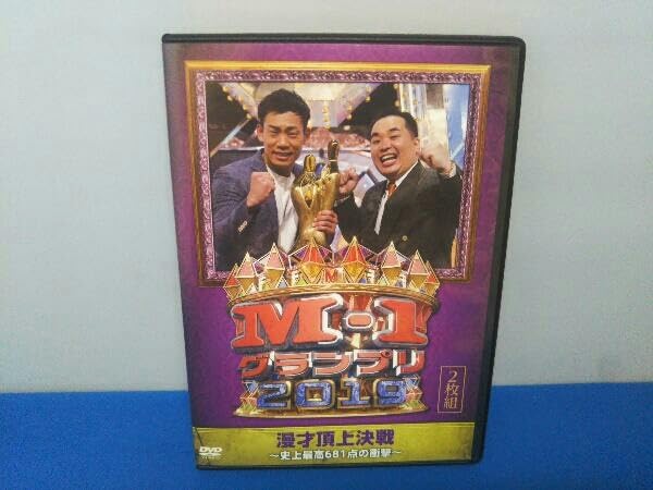 Amazon.co.jp: ミルクボーイ DVD M-1グランプリ2019~史上最高681点の  