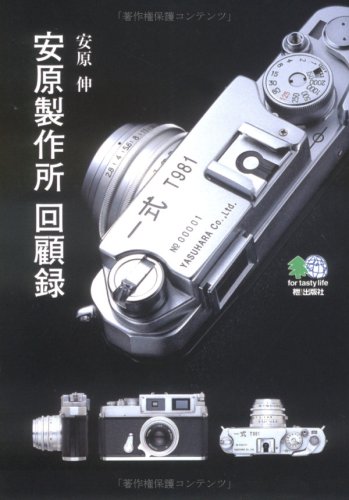 ベス単フード外しの再来と言えるのか？ 安原製作所MOMO100 43mmF6.4