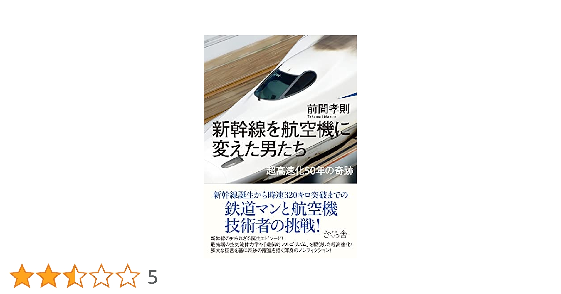 鉄道日本社発行自動変速機の理論と実際桜井一郎著 Shocking] I went to a gigantic unmanned station! It's like a