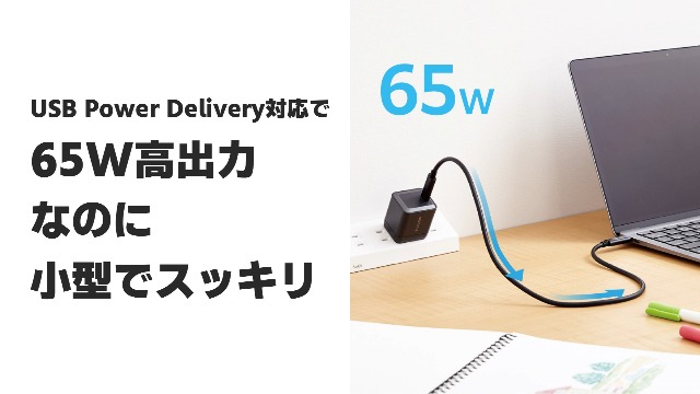 Amazon | エレコム USB PD 充電器 65W 1ポート Type-C GaN採用 PPS対応