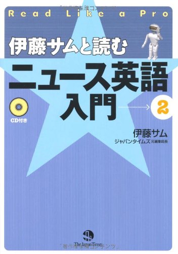 Amazon.co.jp: 伊藤 サム: 本、バイオグラフィー、最新アップデート