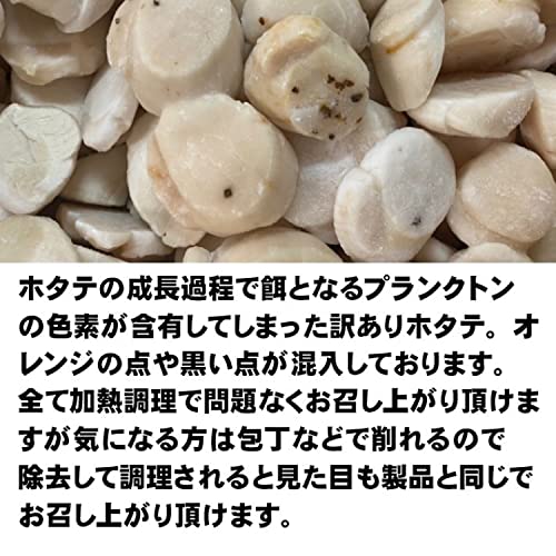 前田水産 北海道産 ホタテ(Dフレーク) 1kg の商品画像 2