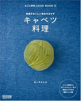 Tankobon Softcover ?????? ??????????????? (?????COOK BOOK 2) [Japanese] Book