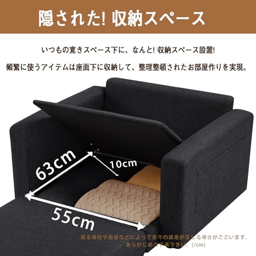 3WAY ソファ ソファーベッド 折り畳み 1人掛け 収納付き ローソファー ベッド 折りたたみ カウチソファー 一人用 コンパクト フロアソファー 一人暮らし ファブリック ひじ掛け付き お洒落 シングル（ブラック・1人掛け） [5]