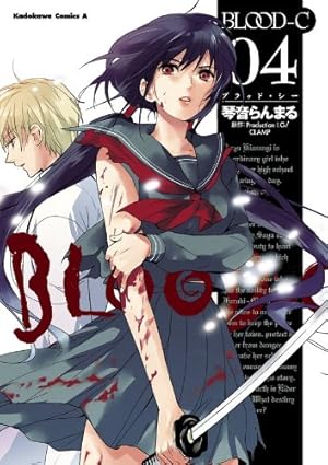 Amazon.co.jp: BLOOD-C(2) (角川コミックス・エース) 電子書籍: 琴音
