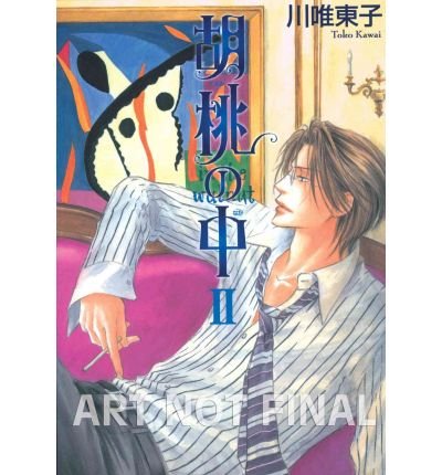 (IN THE WALNUT VOLUME 2 (YAOI)) BY Kawai, Toko(Author)Paperback Oct-2010