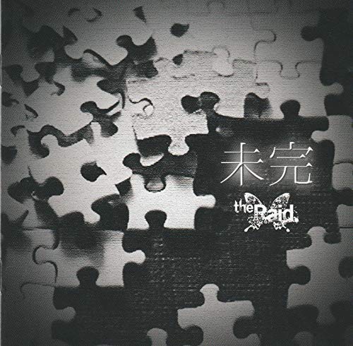 未完[通常盤A-type] | the Raid. | オリコンニュース（ORICON NEWS）