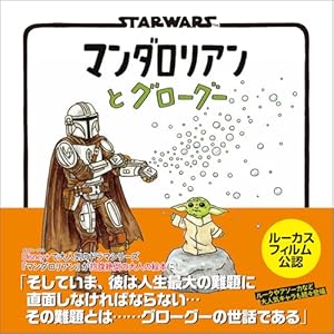 Amazon.co.jp: スター・ウォーズ ジェダイ・アカデミー パダワンの帰還