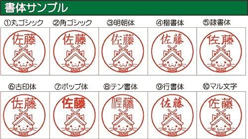 Amazon Co Jp ゆるキャラネーム印 認め印 ゴム印 はんこ 印鑑 しまねっこ 文房具 オフィス用品