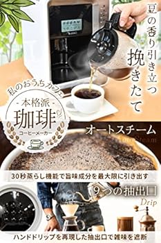 【新品】THANKO 全自動３段ミル付きコーヒーメーカー FLAMCMSWH Amazon | ミル付き 3段階 豆 2～6杯 保温機能付き THANKO 全自動