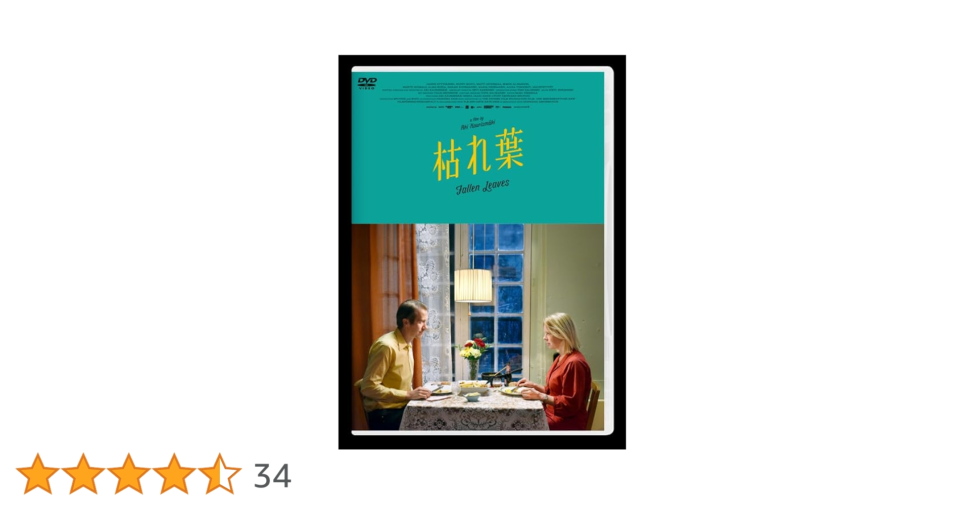 絶版　希少本　アキ・カウリスマキ Amazon.co.jp: 枯れ葉 [DVD] : アルマ・ポウスティ ユッシ